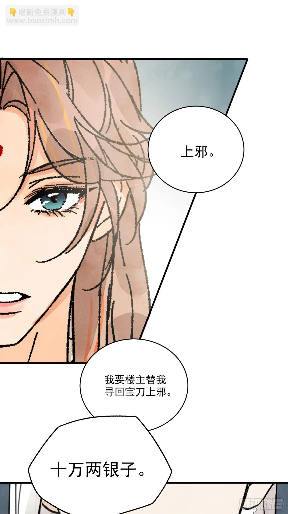 第53话 另外的价钱34