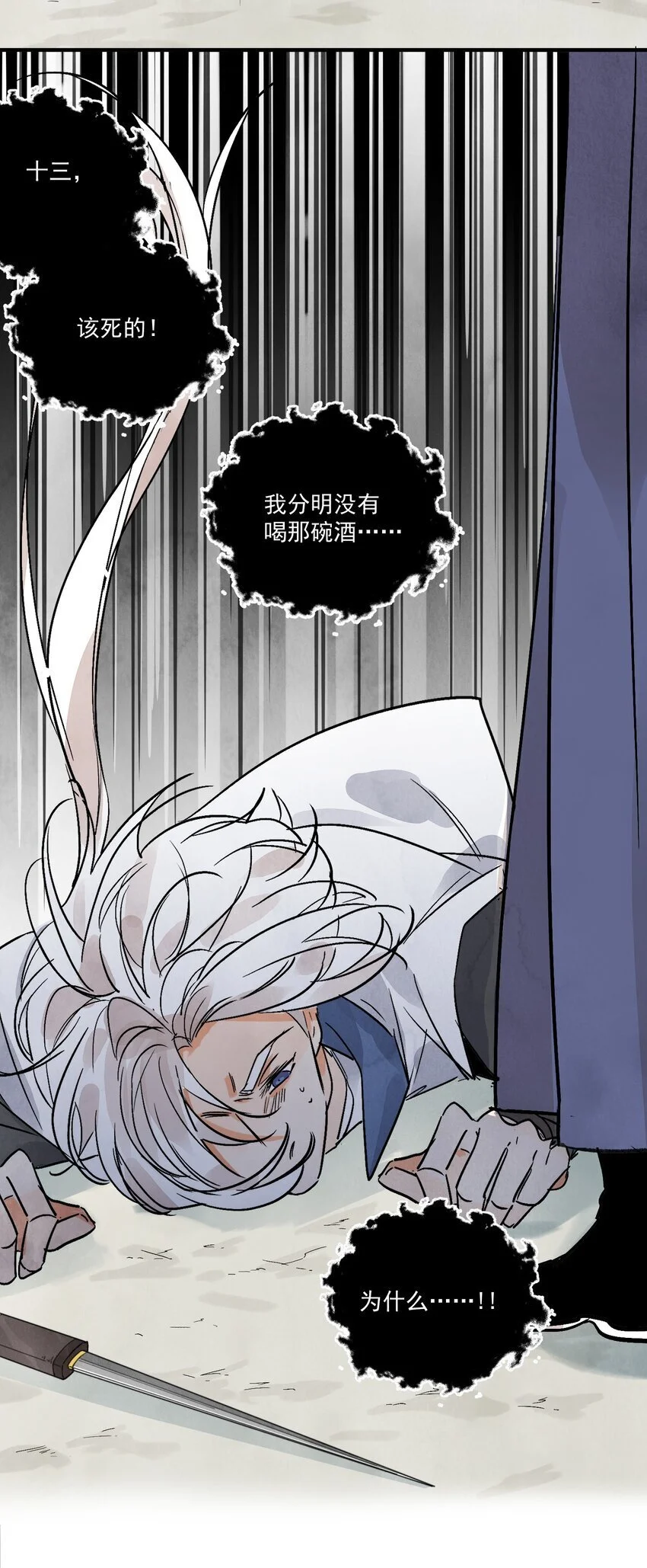 第43话 这个人是谁37