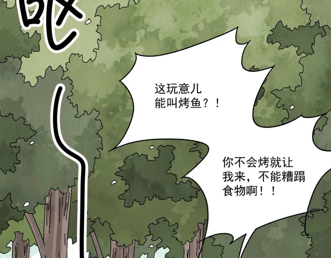 第36话 西域邪术7