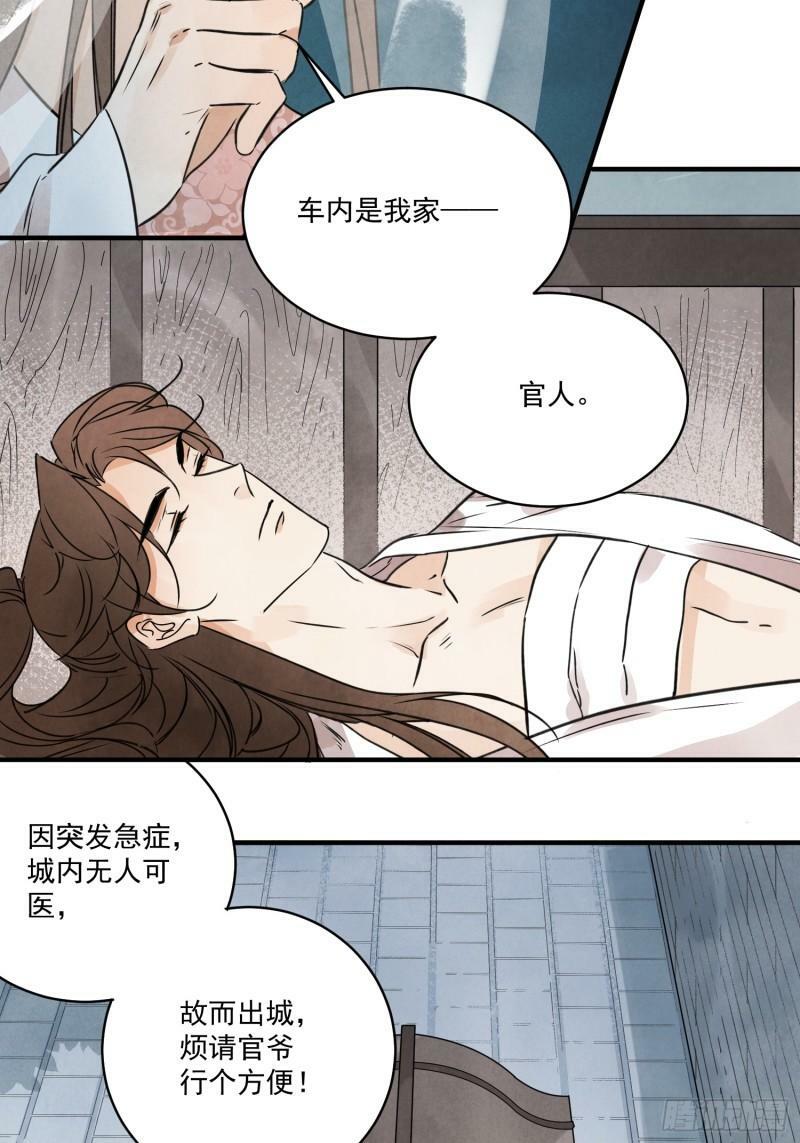 第32话 离城66