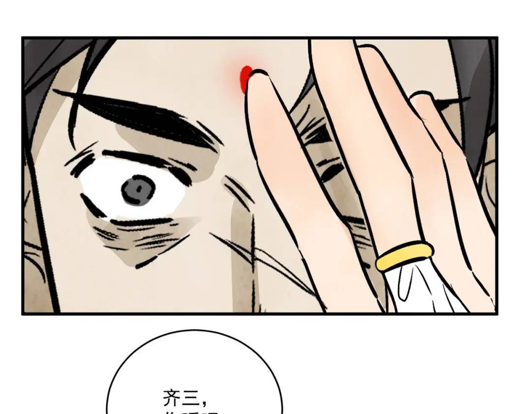 第36话 西域邪术101