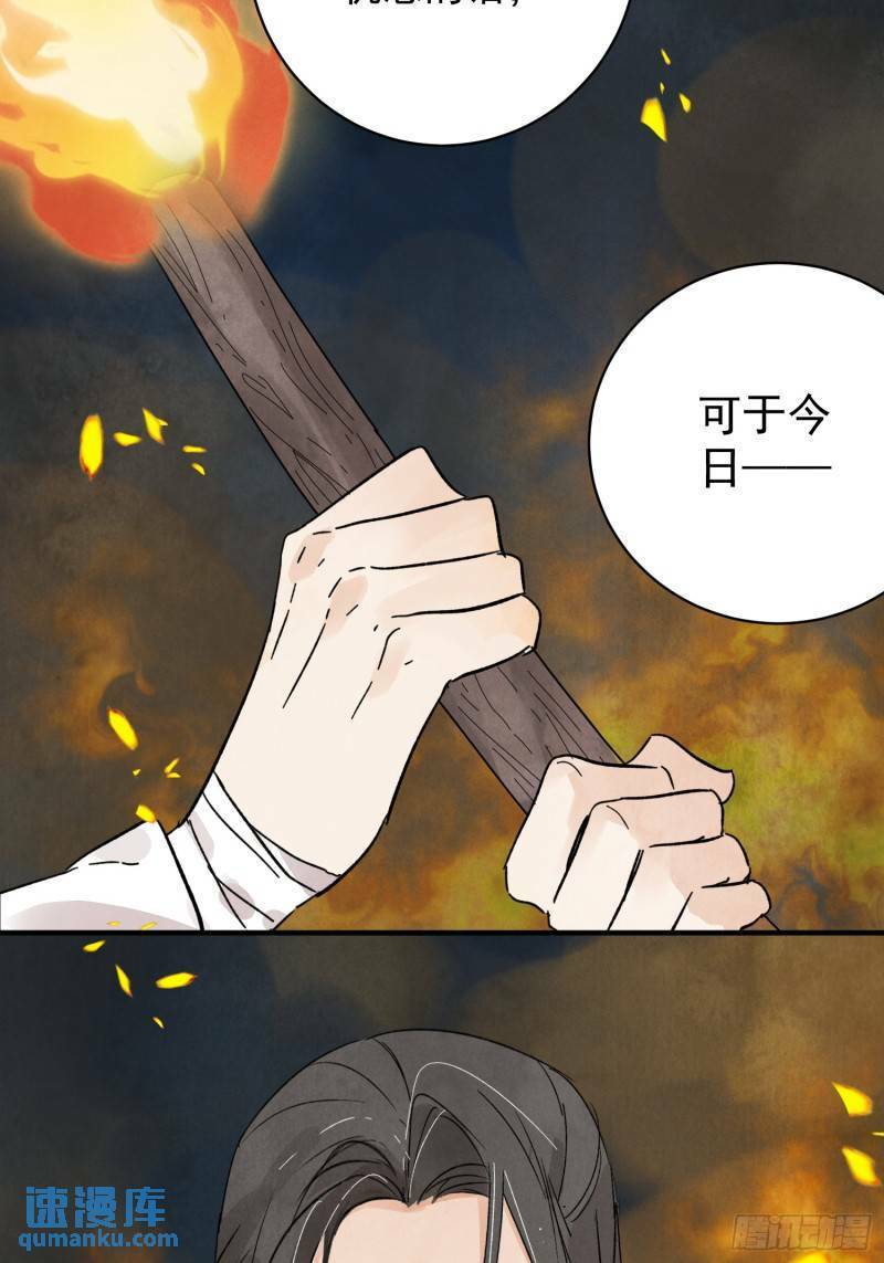 第31话 了断52