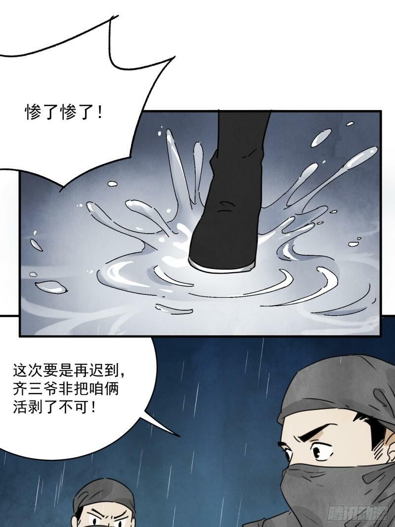 第27话 交易9