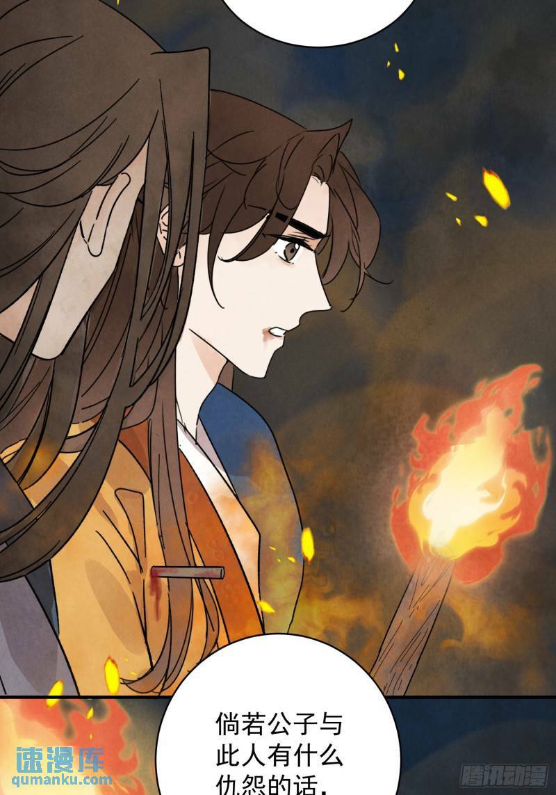 第31话 了断51