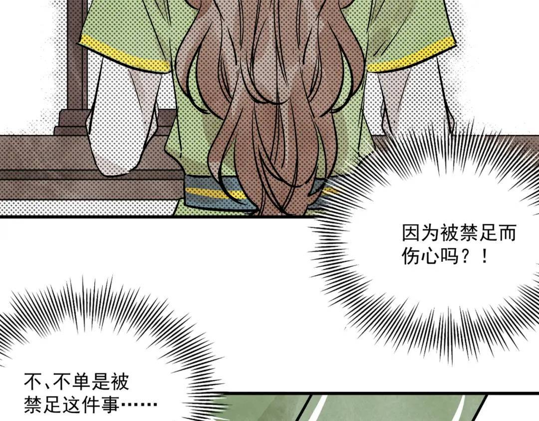 第38话 断头饭23