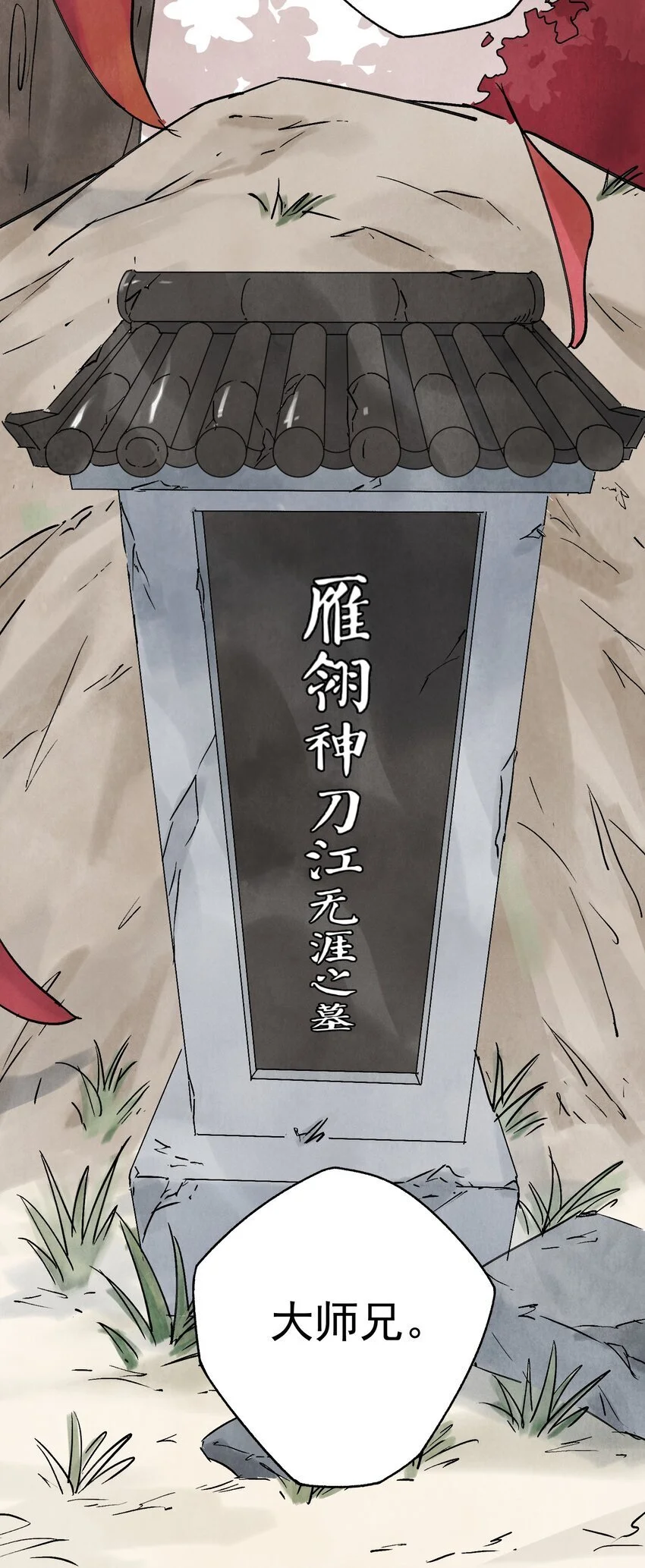 第44话 祭故人66