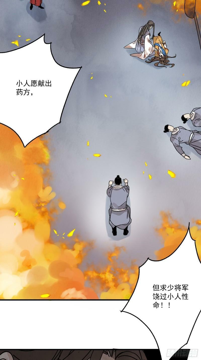 第32话 离城36