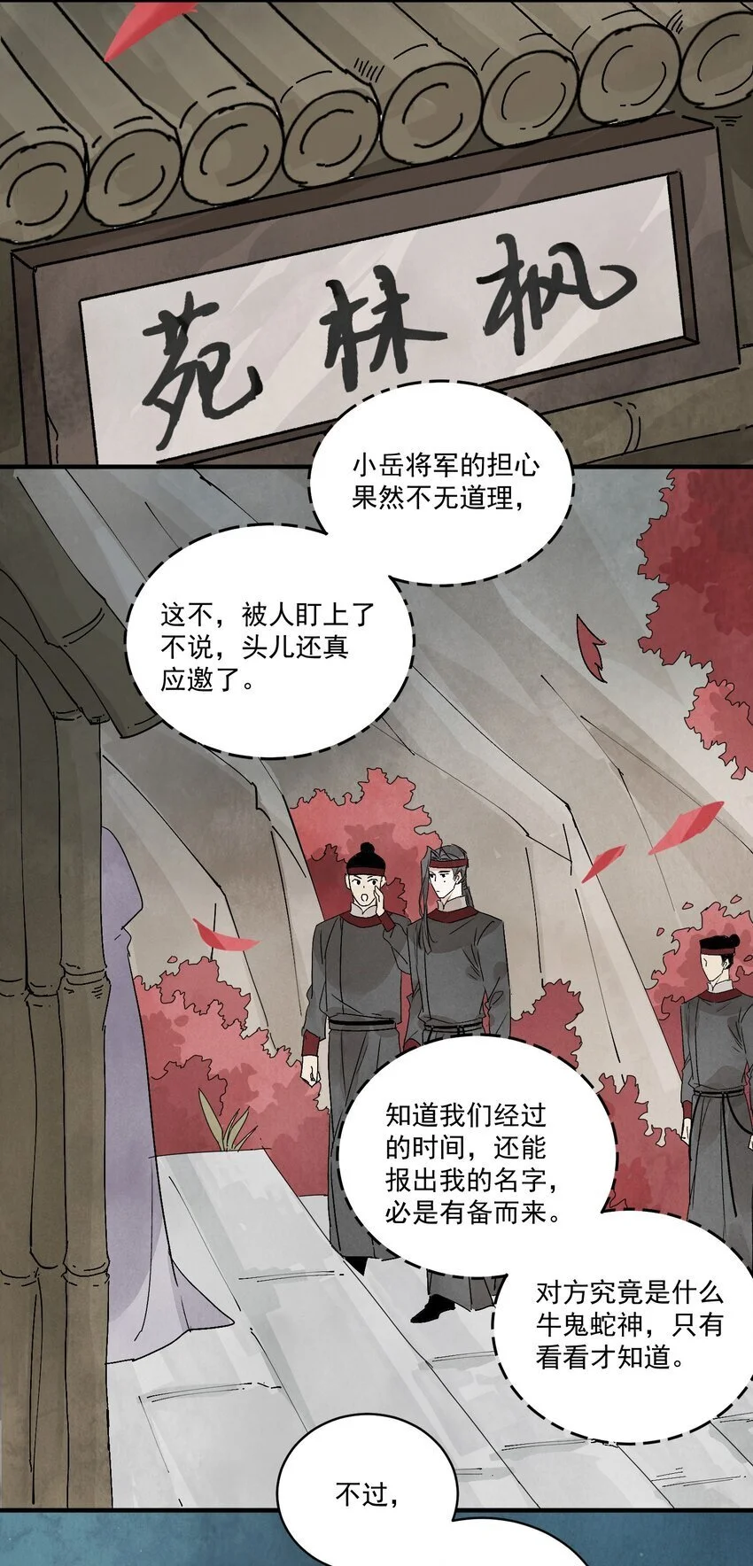 第44话 祭故人23