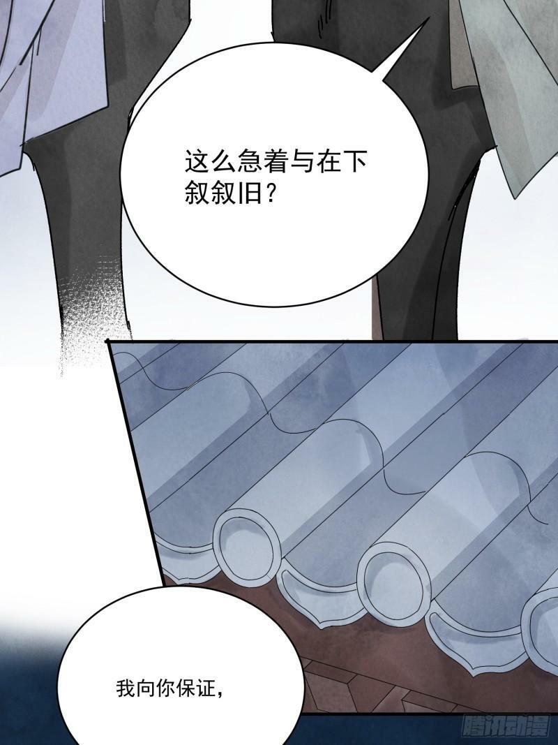 第30话 叙旧11
