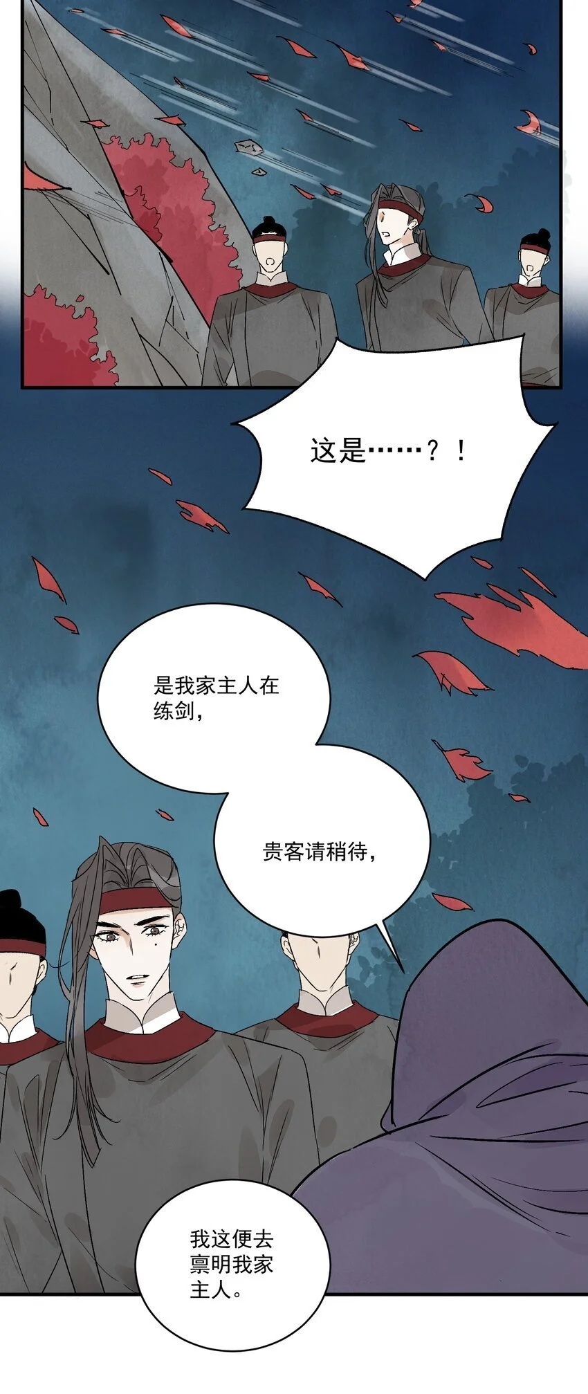 第44话 祭故人30