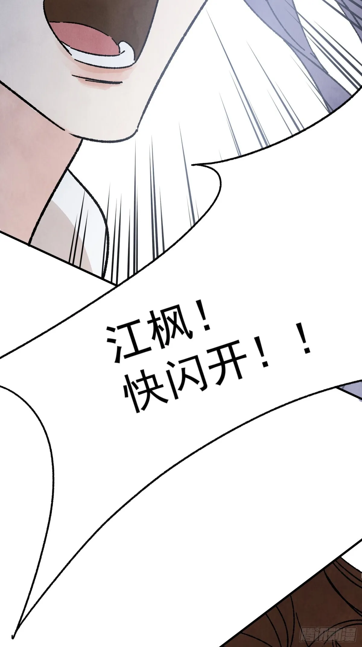第52话 少将军5
