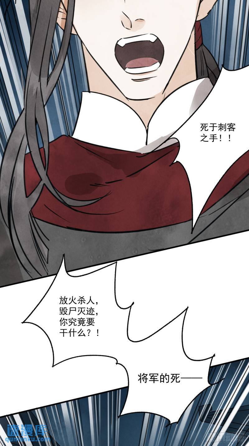 第33话 认罪6