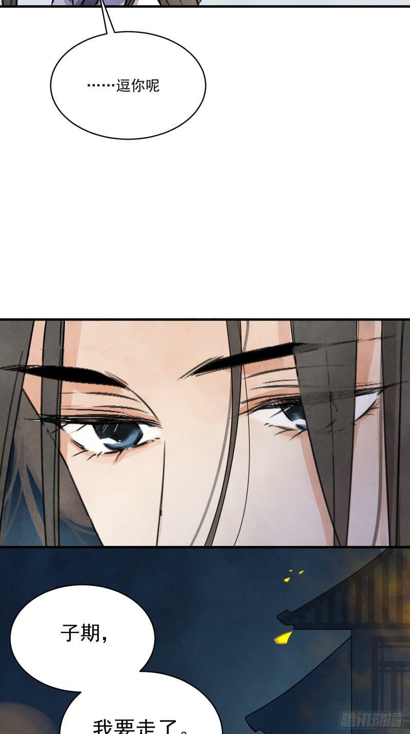第32话 离城50
