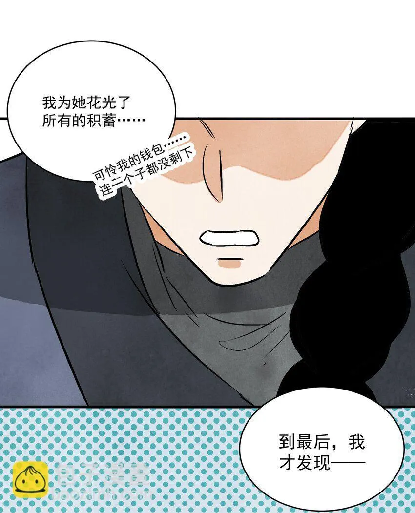 第46话 宁可错杀 不能放过32