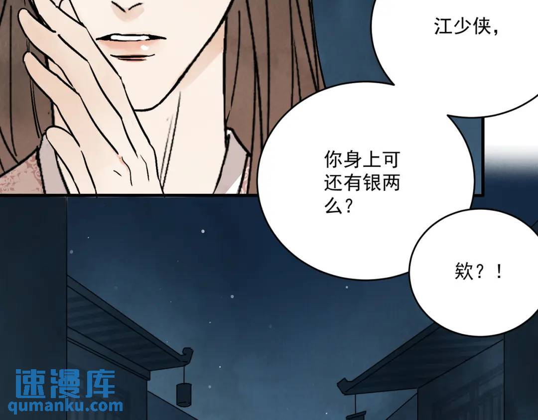 第38话 断头饭88