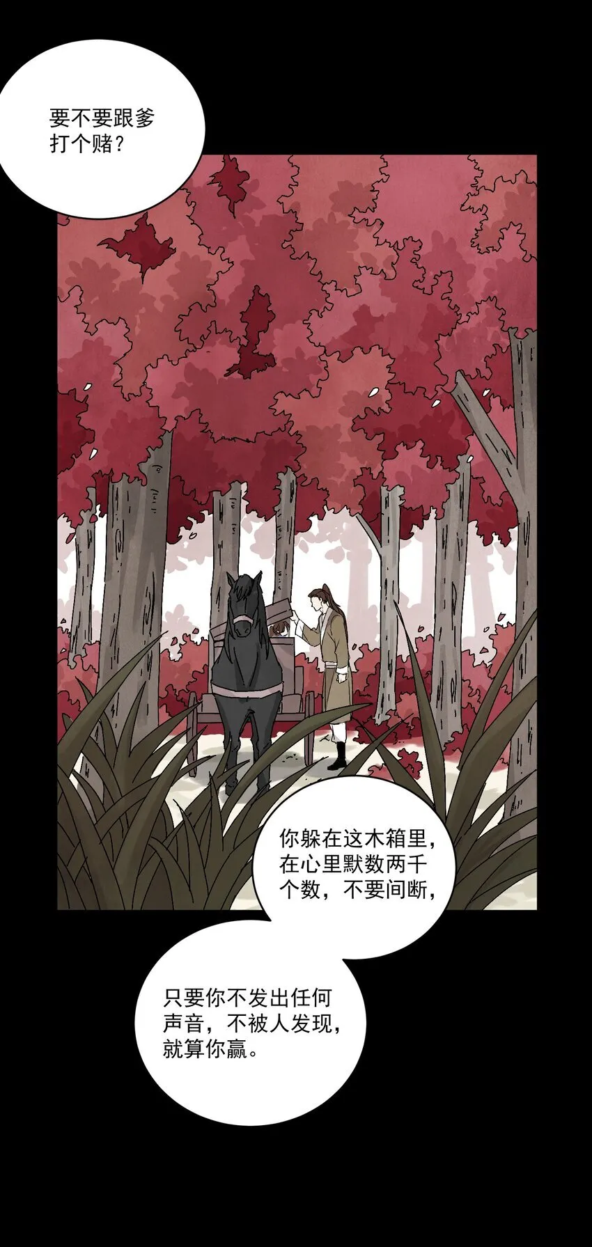 第48话 罪无可恕53
