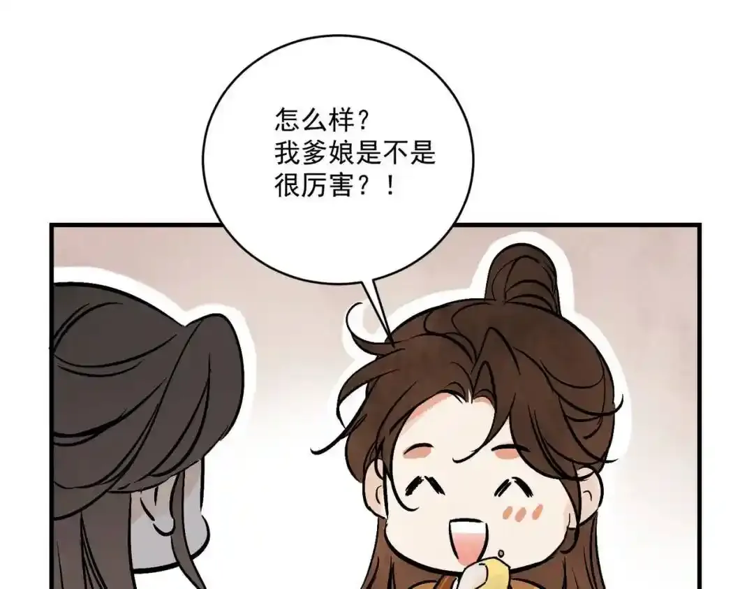 第37话 十三娘子26