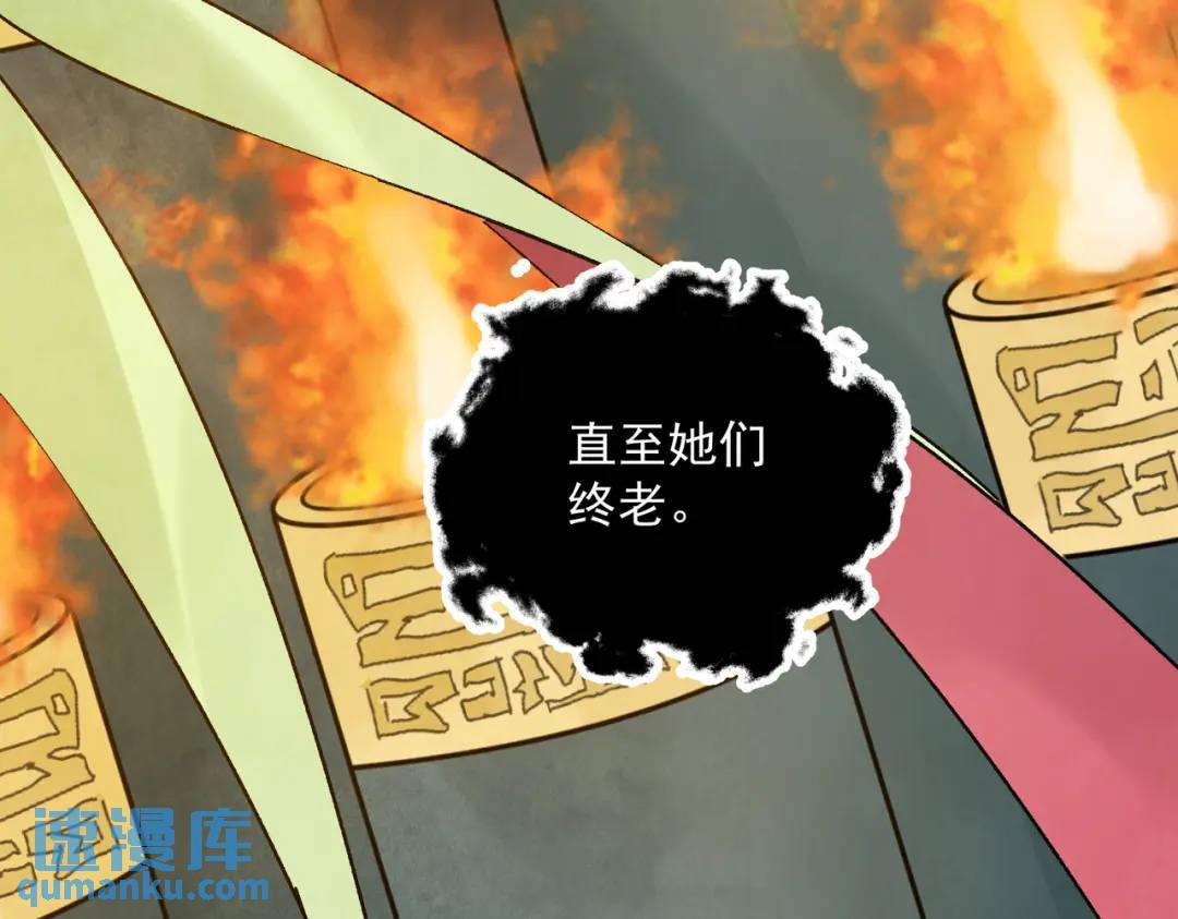 第36话 西域邪术110