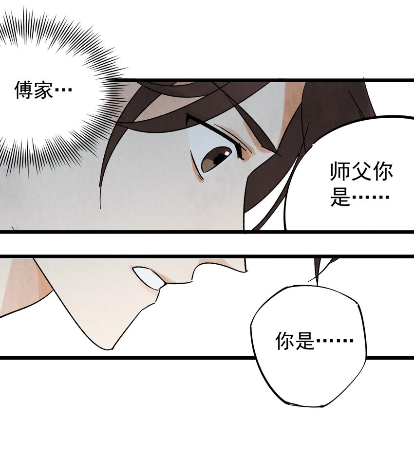 第8话 镇北将军36