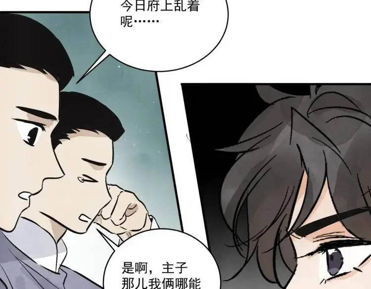 第39话 人命关天11
