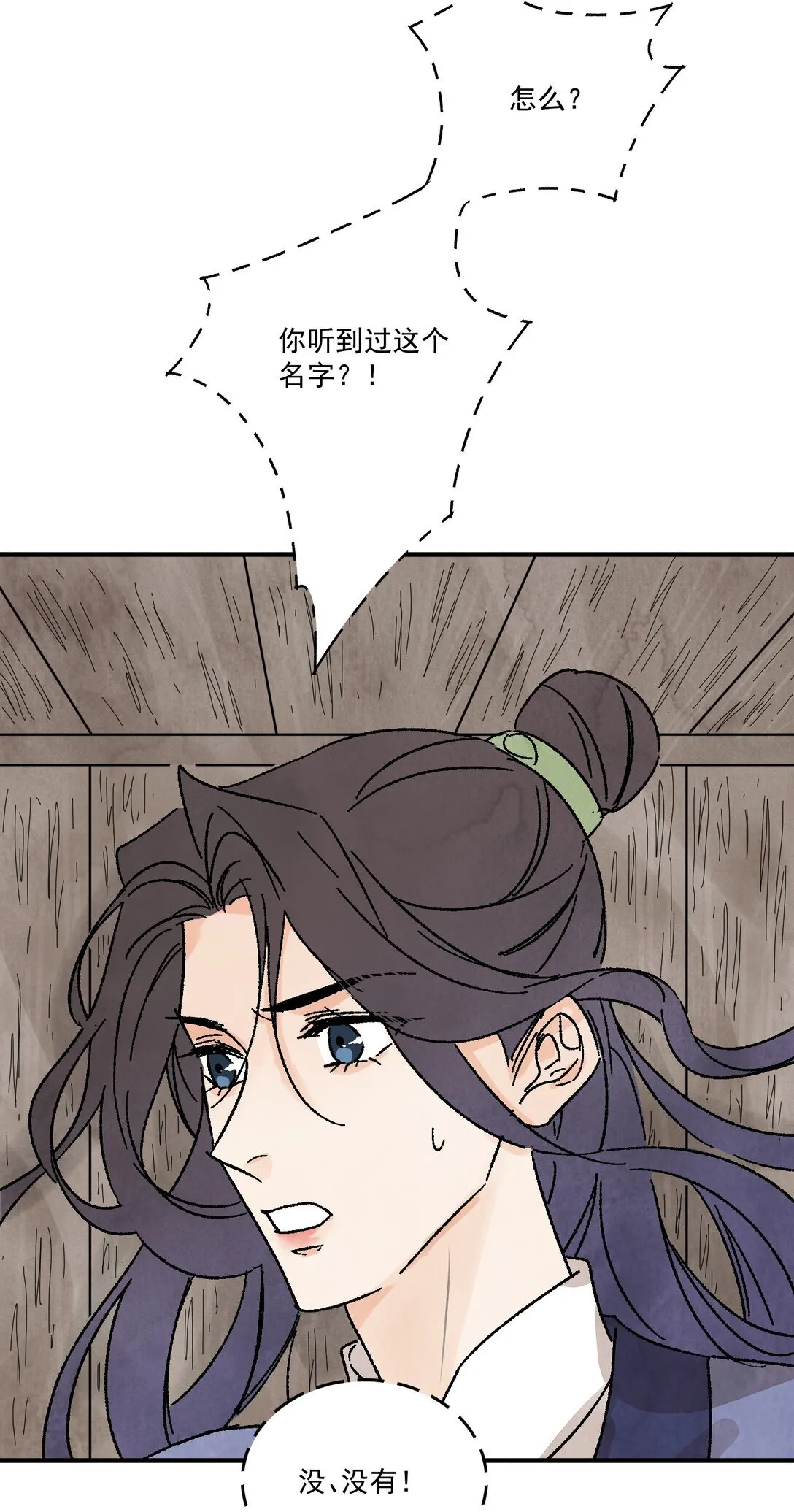 第50话 好久不见23