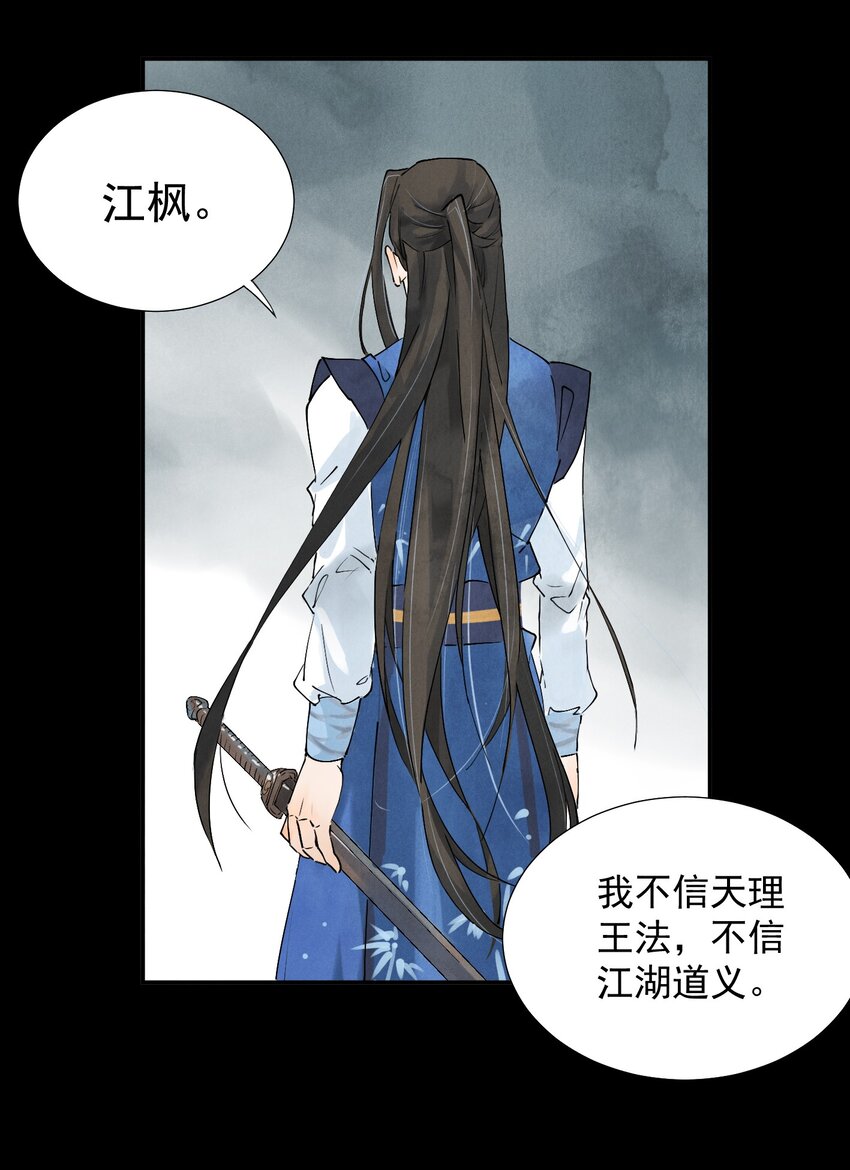 序章 序19