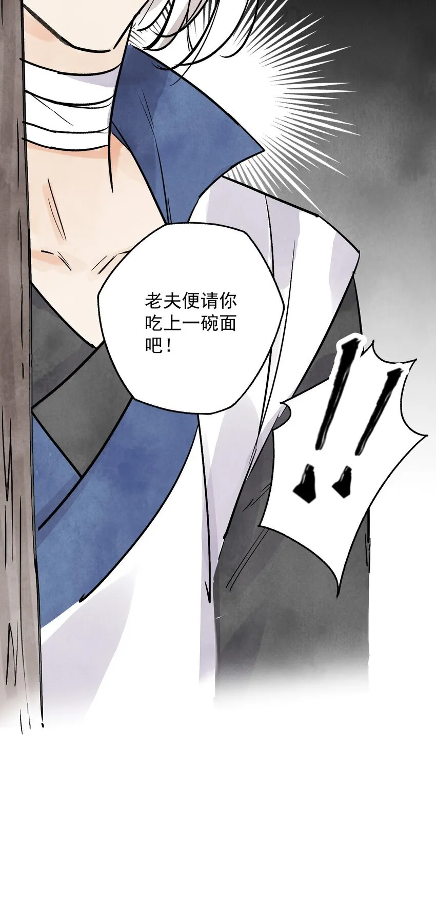 第47话 吃面9