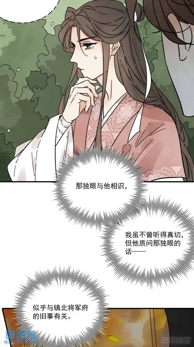 第35话 等我回来6