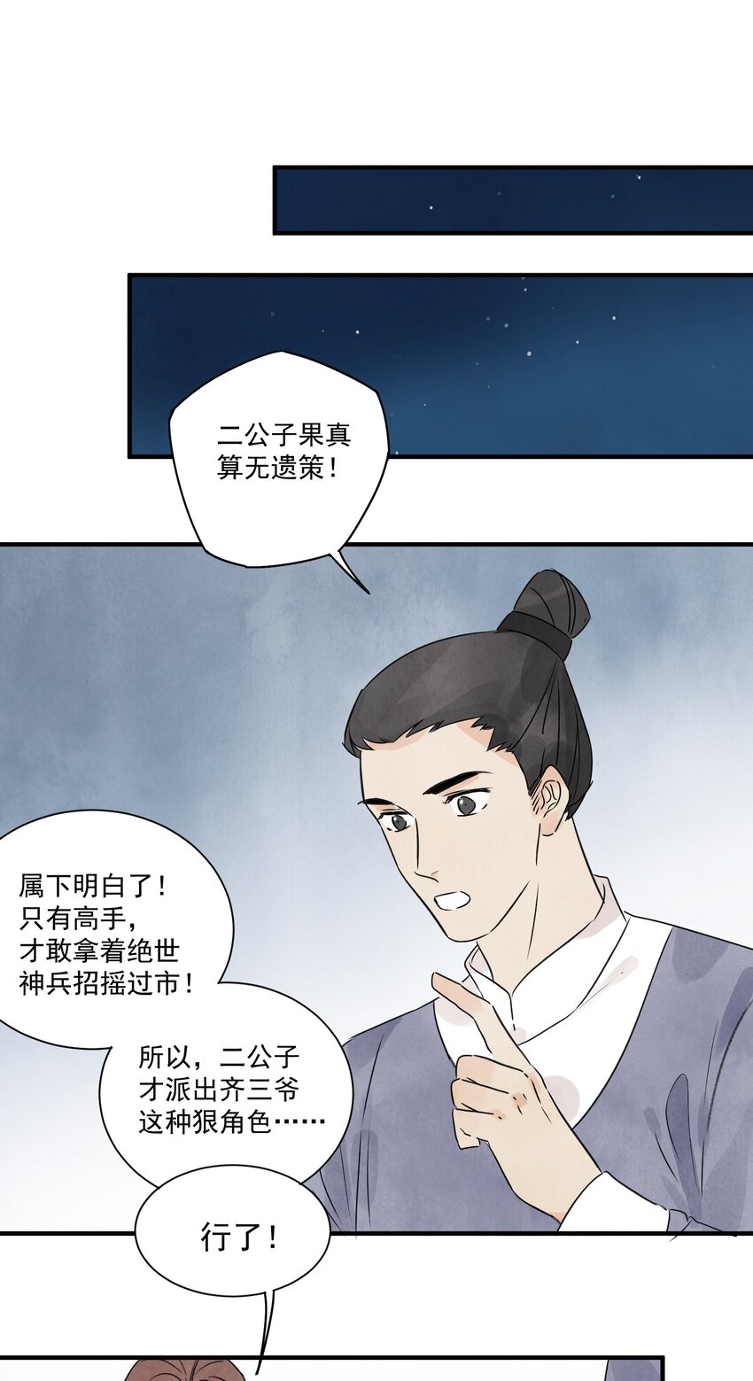 第18话 武功非凡10