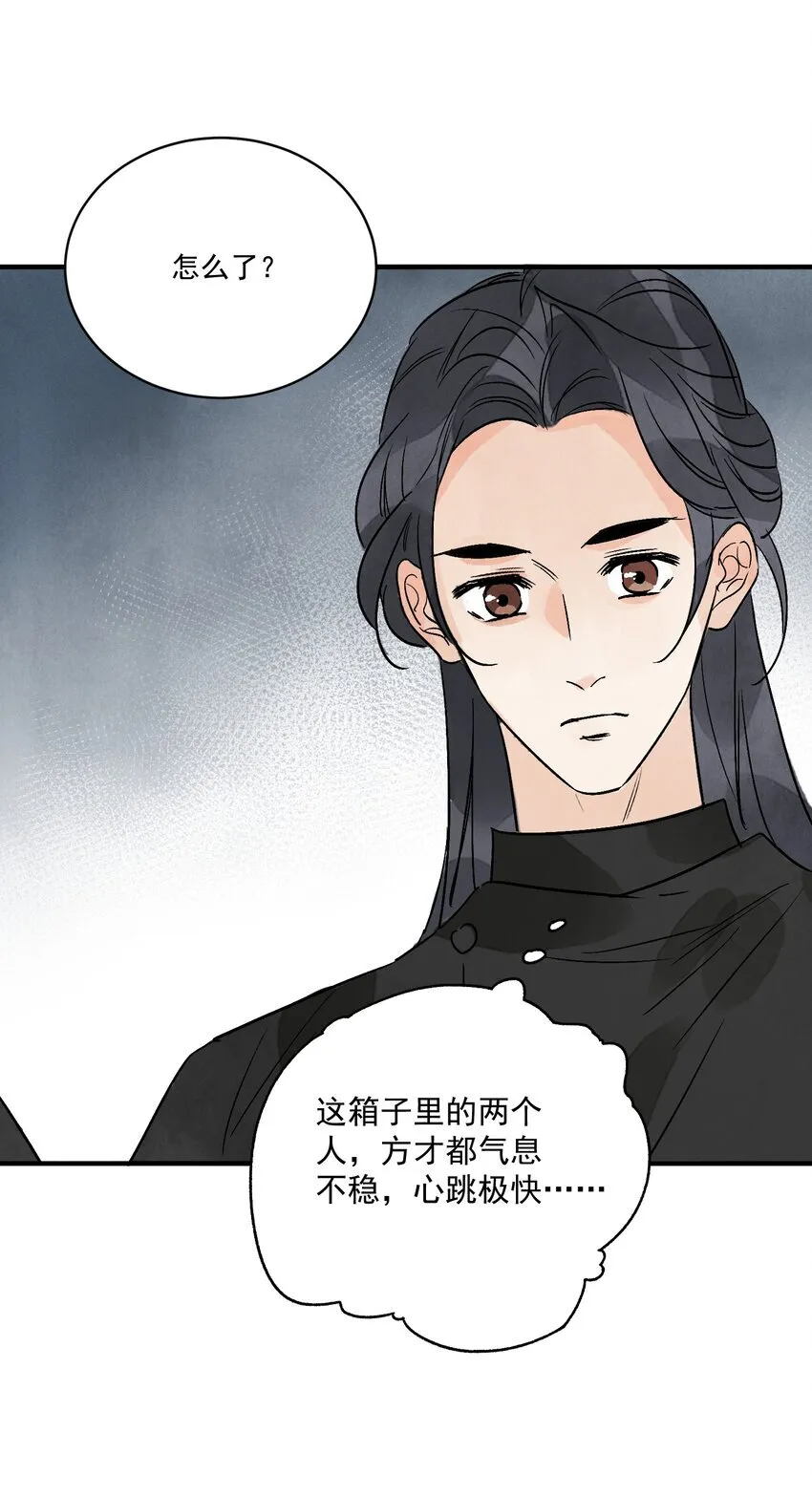 第46话 宁可错杀 不能放过53