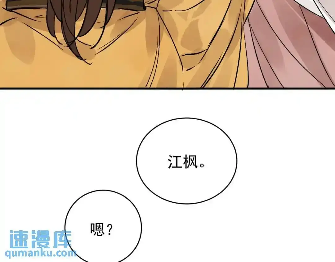 第37话 十三娘子118