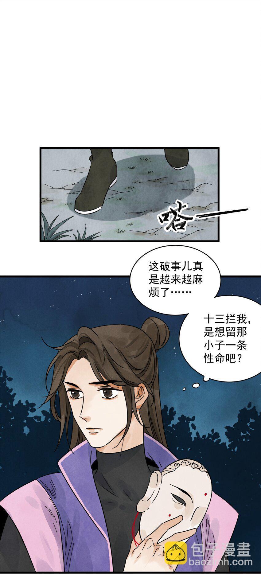 第11话 海角天涯11