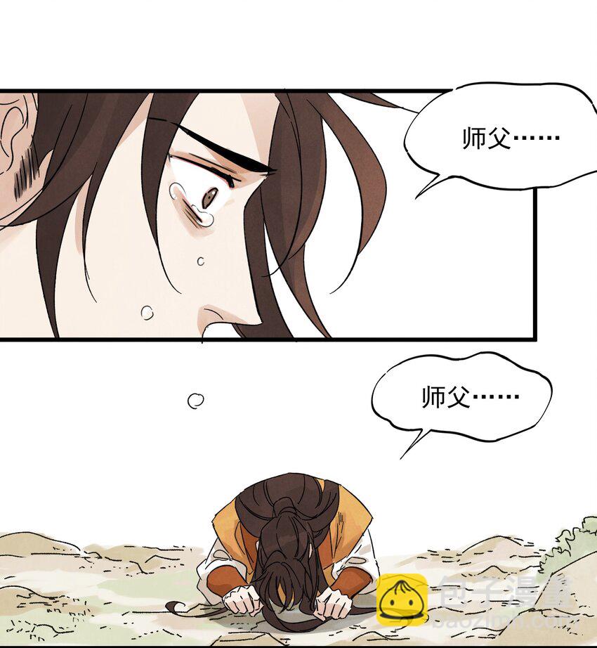 第9话 英雄28