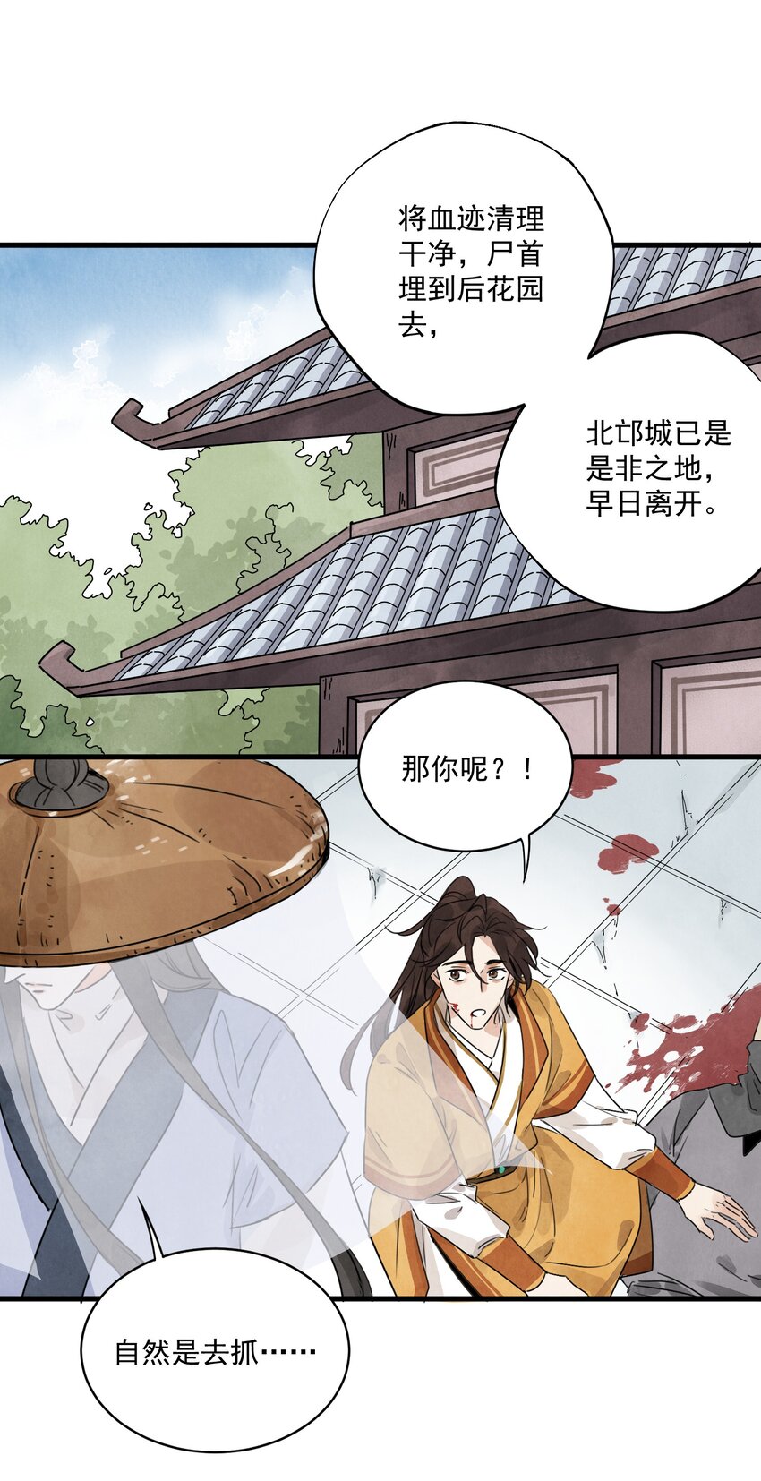 第14话 何方神圣21