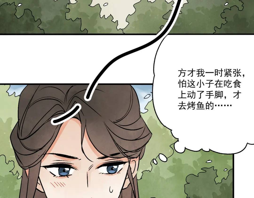 第36话 西域邪术9