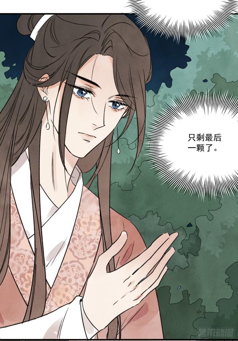 第33话 认罪36