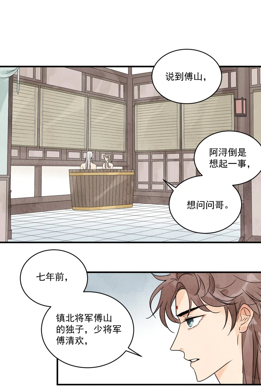 第22话 唯一的亲人14
