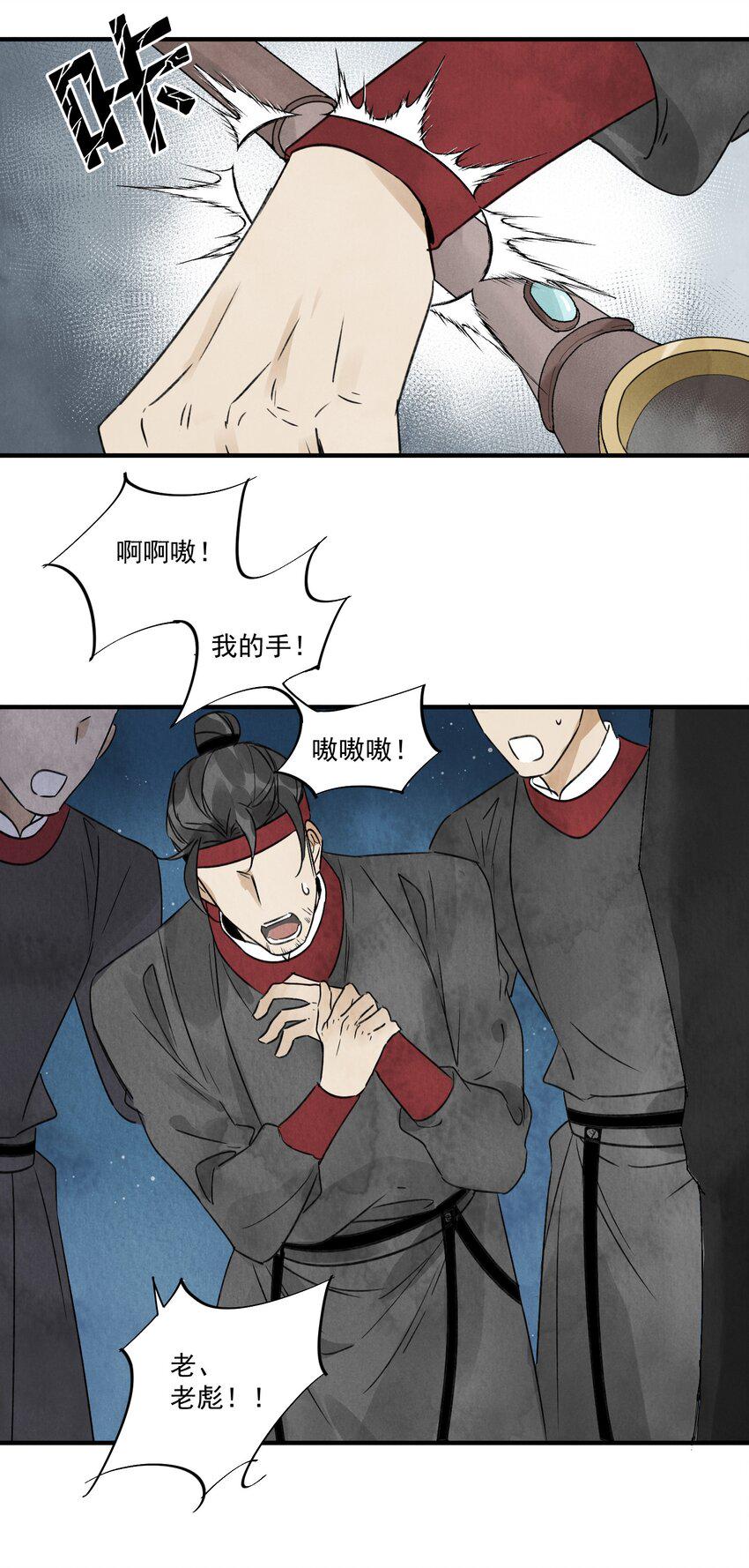 第24话 令出如山7