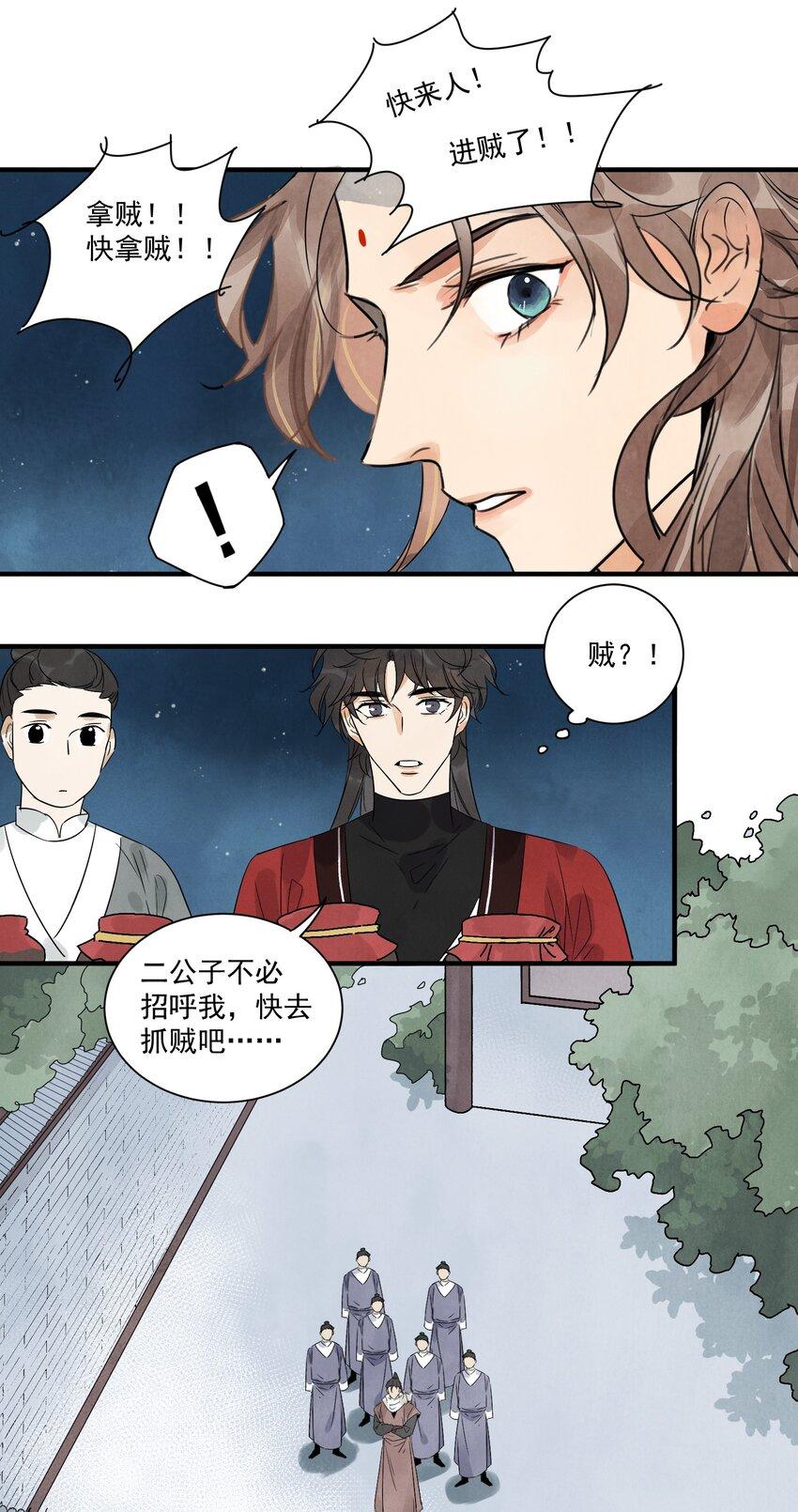 第20话 拿贼2