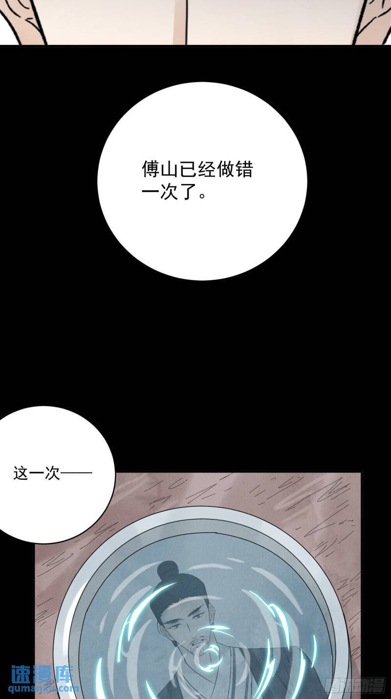 第34话 把脉22