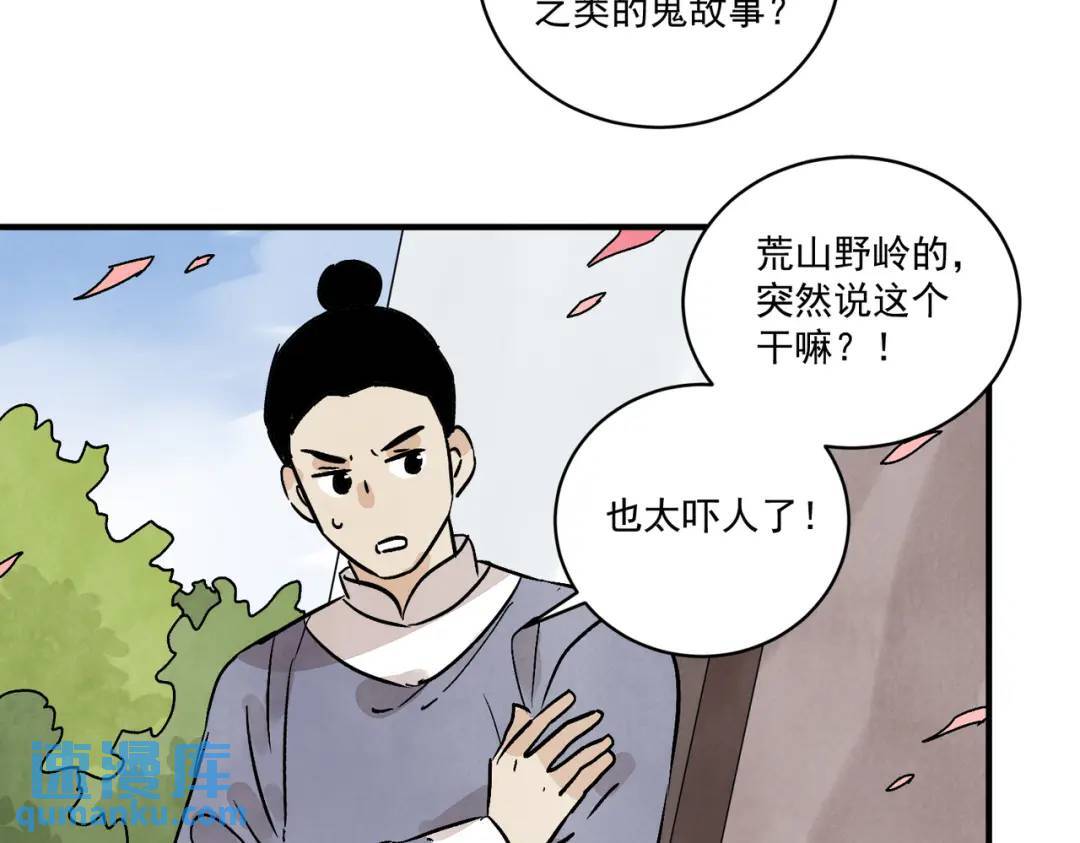 第36话 西域邪术91