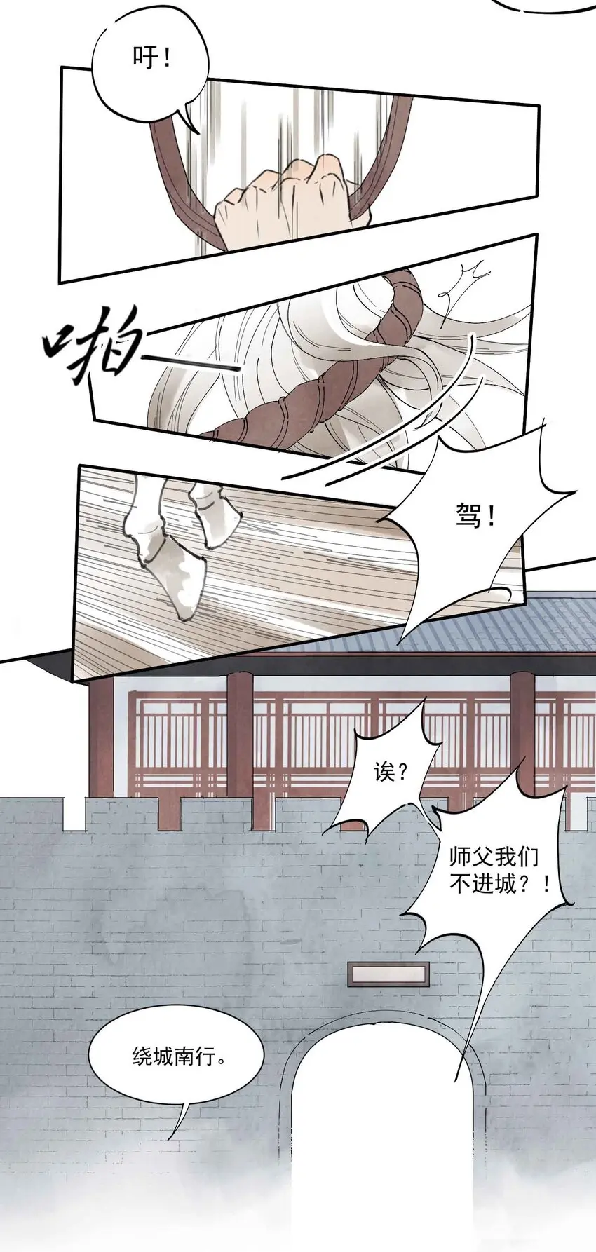 第2话 北邙11