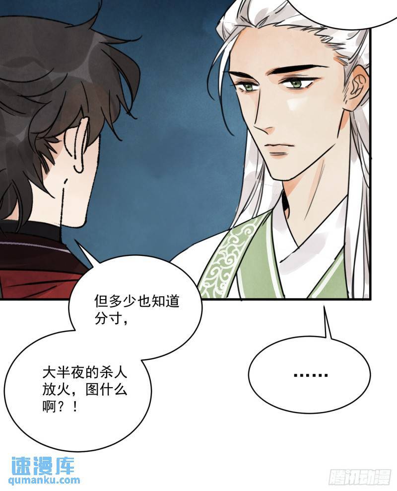 第33话 认罪21