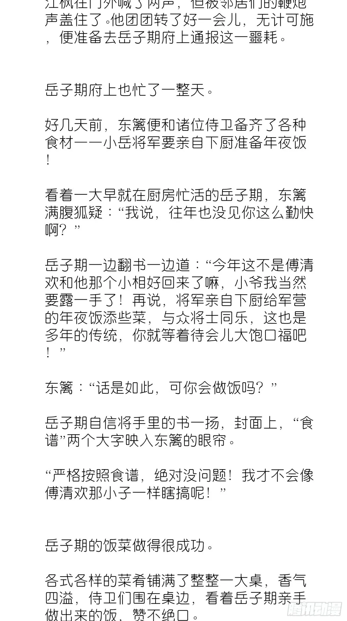 番外8