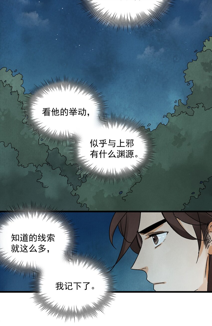 第11话 海角天涯21