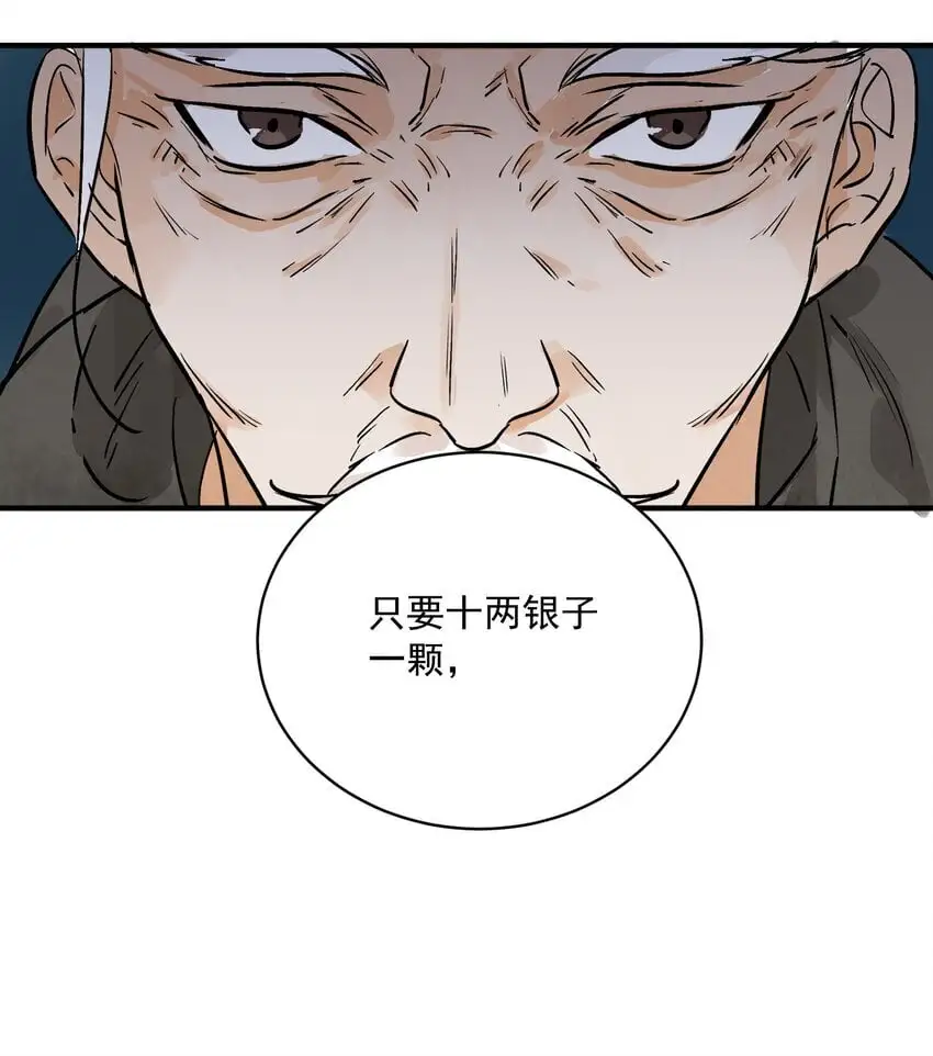 第44话 祭故人13