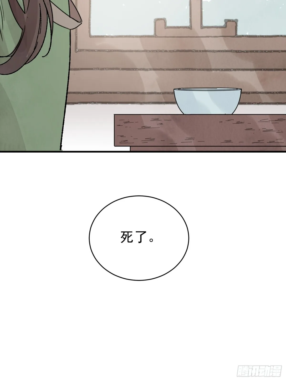 第52话 少将军46