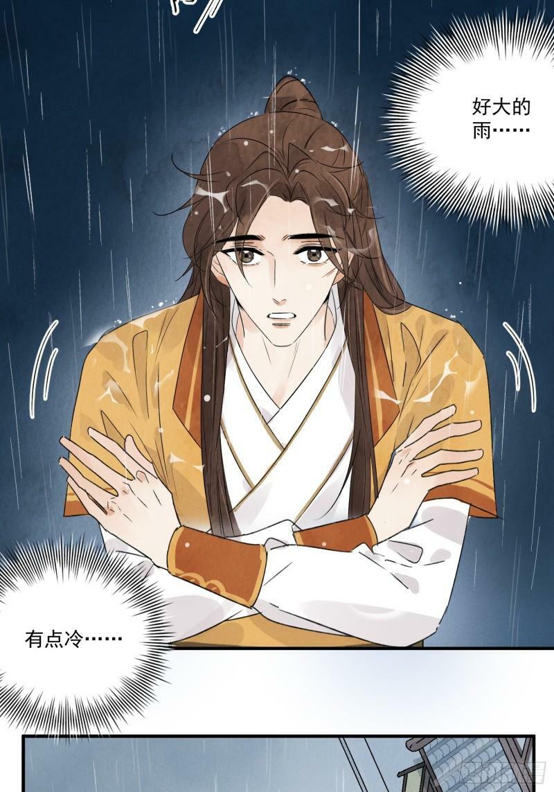 第25话 不如个棒槌22