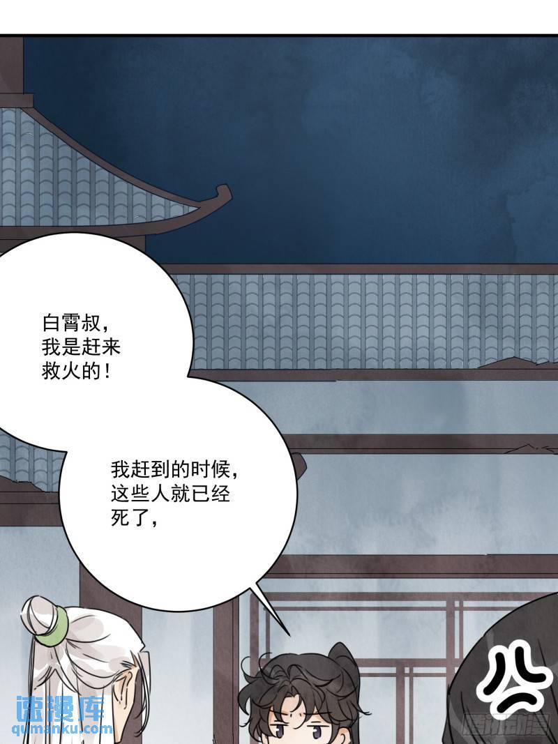 第33话 认罪19