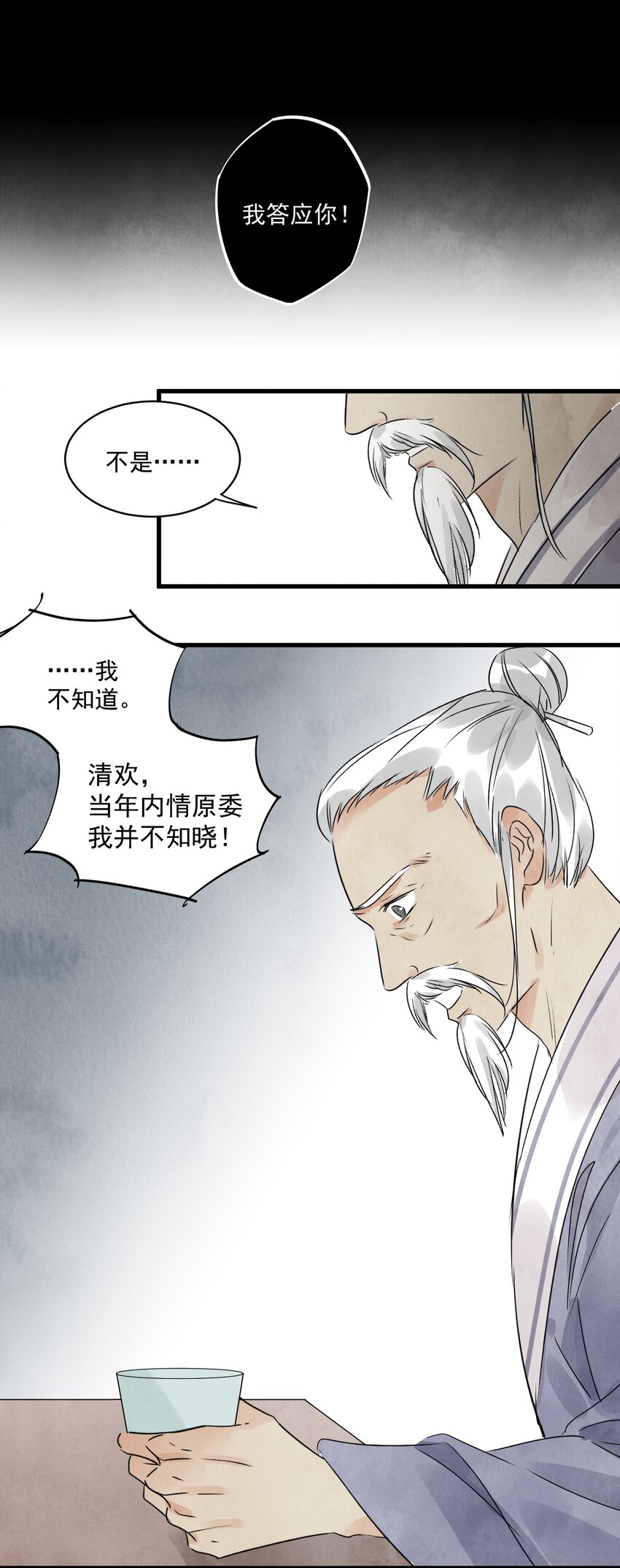 第17话 愿望21
